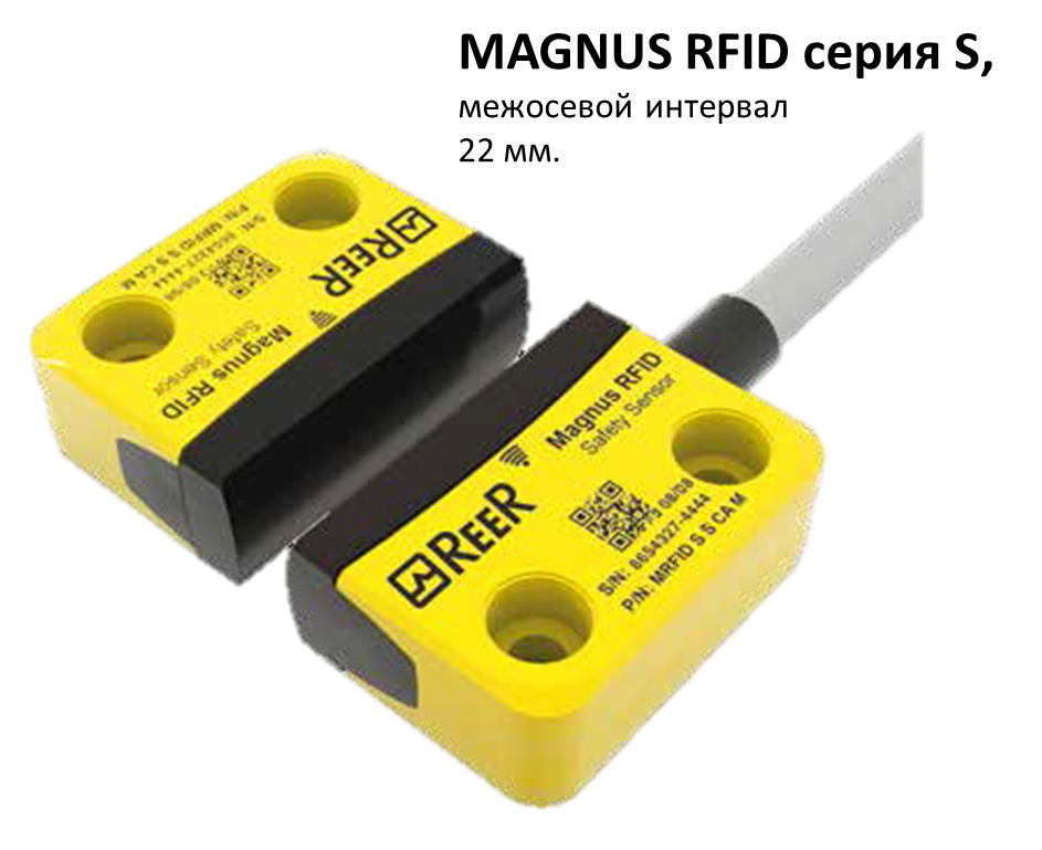 Magnus RFID ReeR: бесконтактные датчики 